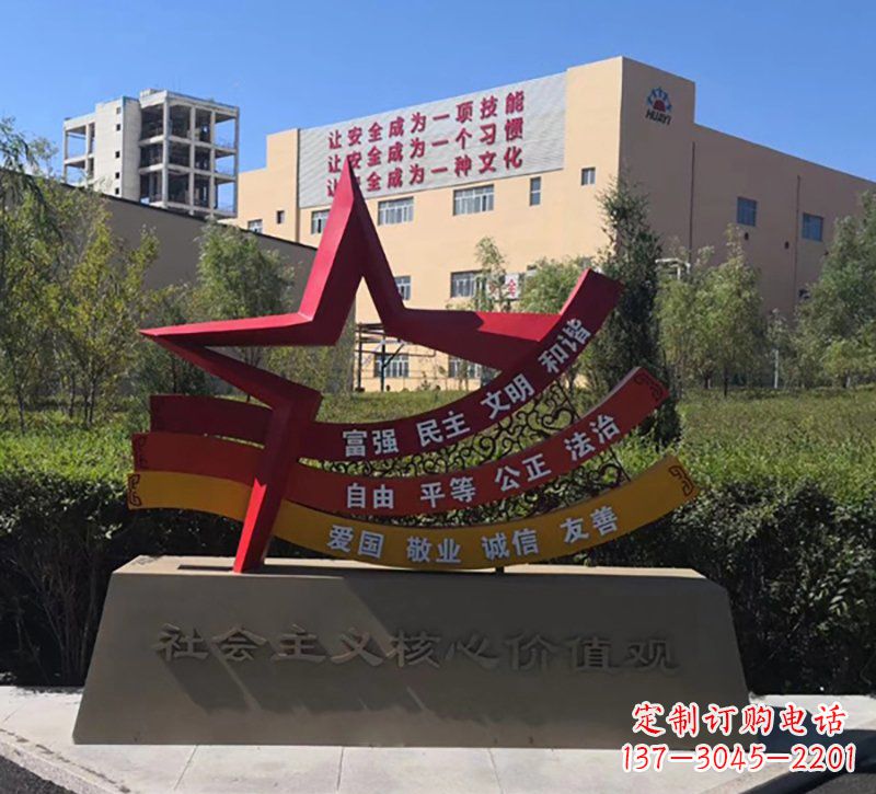 甘肃社会主义核心价值观雕塑——传承精神,谱写新时代