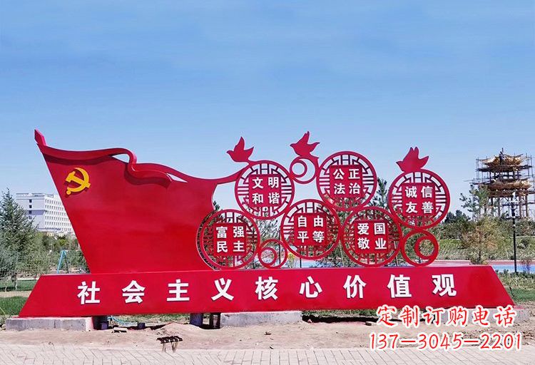 甘肃塑造不锈钢社会主义核心价值观
