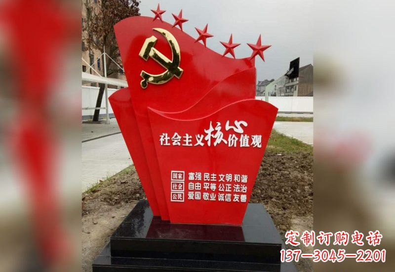 甘肃铭记社会主义核心价值观党旗雕塑创作