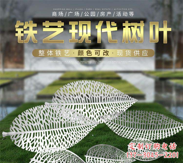 甘肃不锈钢铁艺树叶雕塑