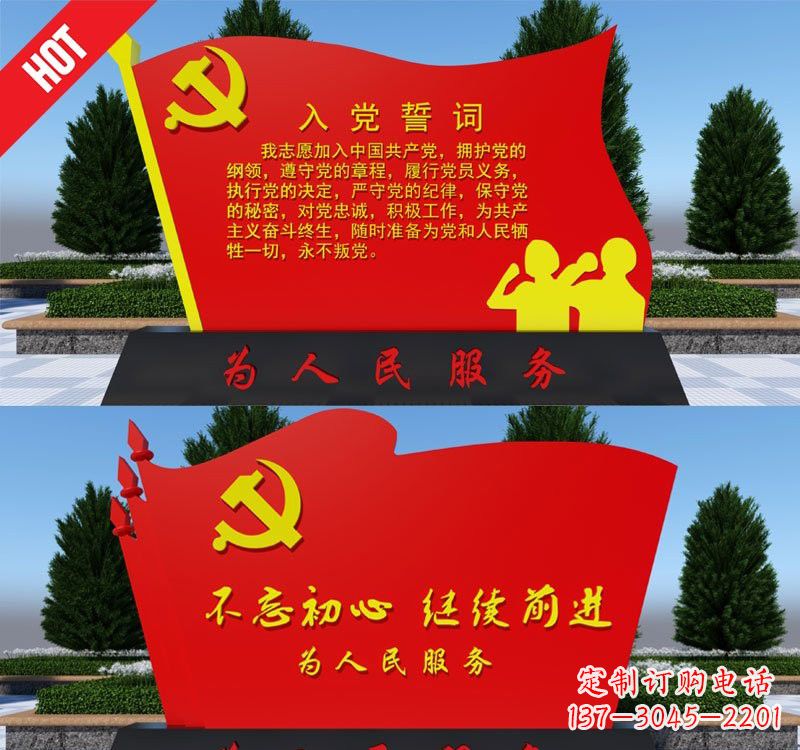 甘肃用不锈钢塑造党旗雕塑——为人民服务