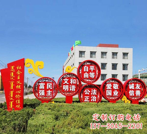 甘肃不锈钢祥云社会主义价值观雕塑