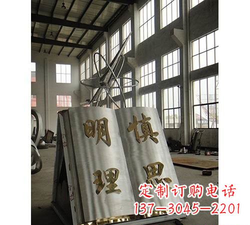 甘肃不锈钢书籍雕塑令人惊叹的艺术瑰宝