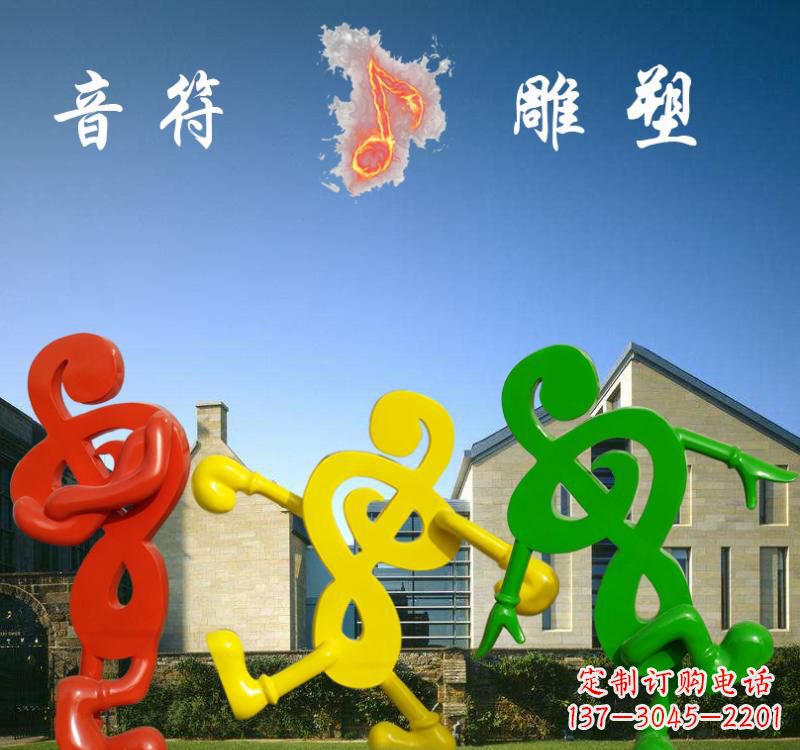 甘肃不锈钢音符雕塑将音乐和艺术融为一体