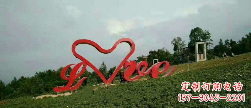 甘肃爱的象征——不锈钢心形love园林雕塑