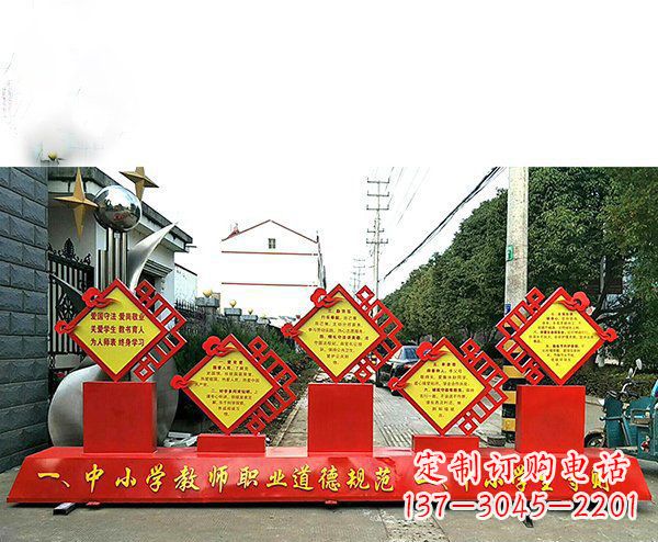甘肃提高学生自律意识的不锈钢学生守则标语牌雕塑
