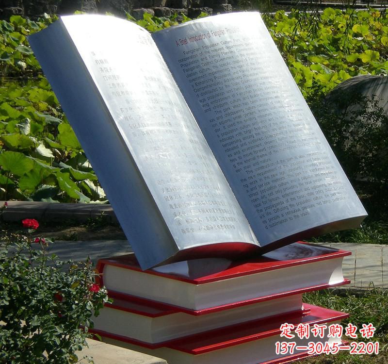 甘肃不锈钢书籍雕塑传承睿智之光