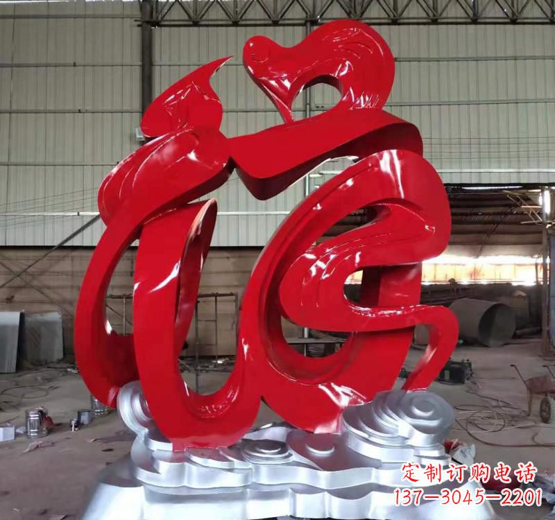 甘肃不锈钢福字雕塑,艺术景观的点缀