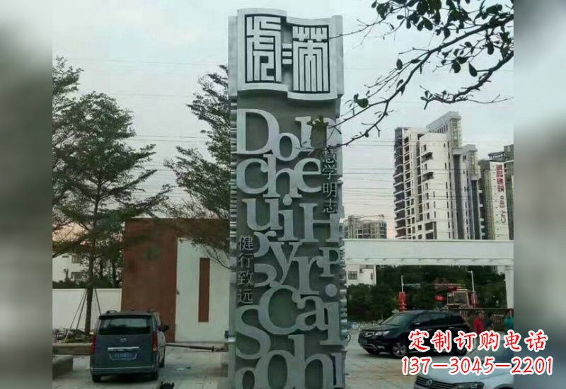 甘肃不锈钢字母雕塑令人惊叹的艺术创造
