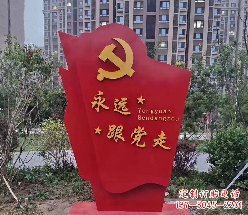 甘肃不锈钢党旗雕塑永远跟党走