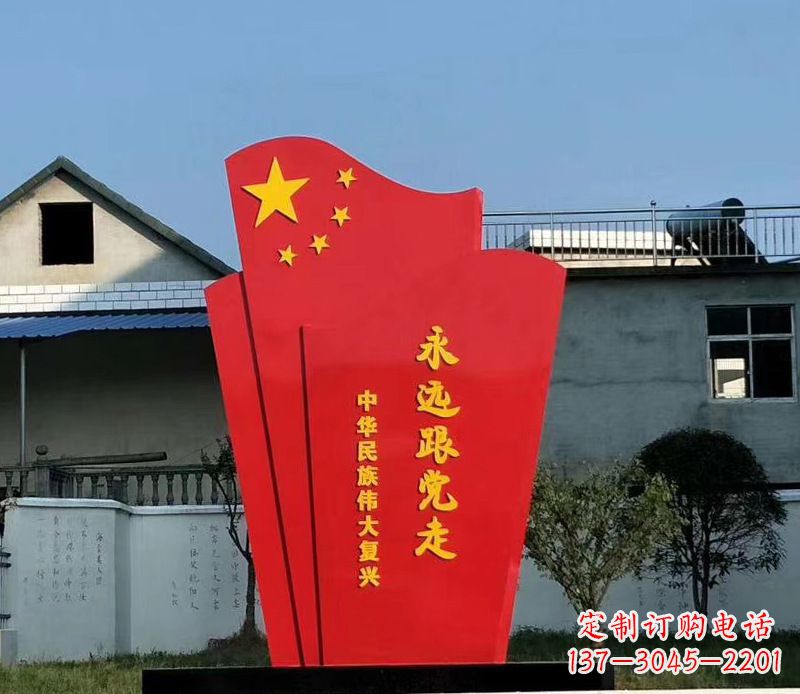 甘肃五星红旗雕塑永远跟党走