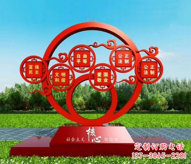 甘肃不锈钢圆环雕刻社会主义核心价值观