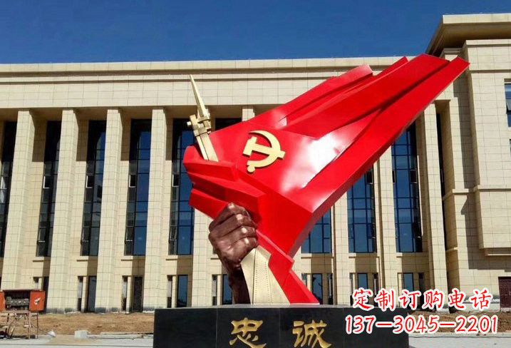 甘肃不锈钢党旗雕塑——象征党忠诚