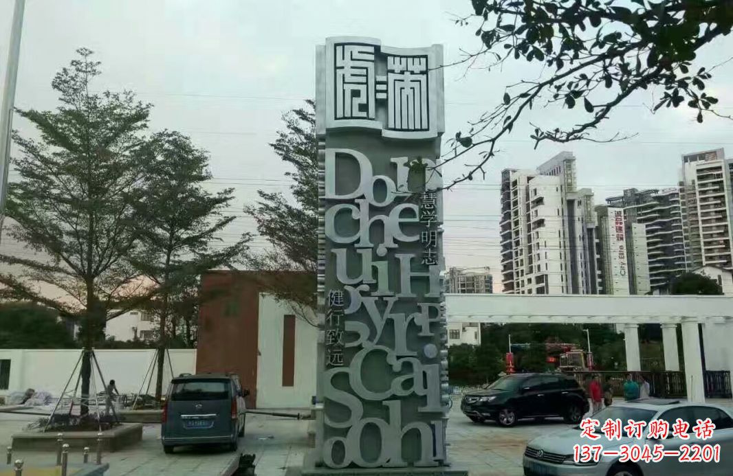 甘肃字母景观雕塑——点缀城市文化