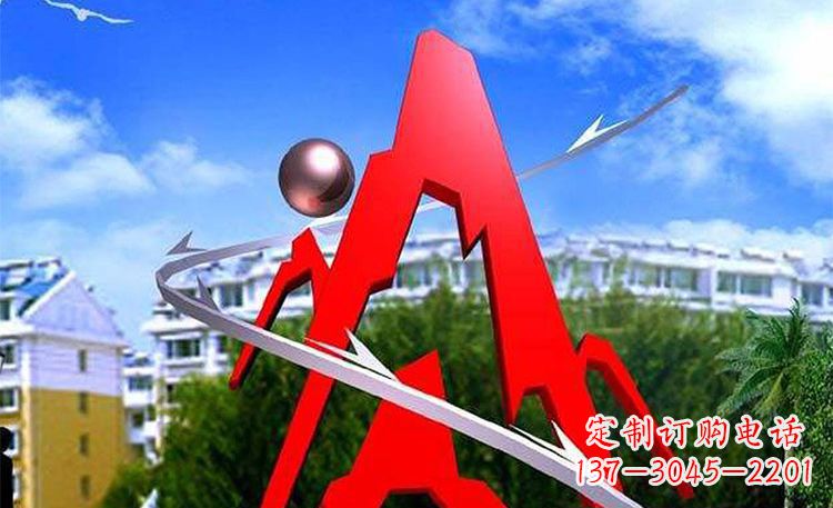 甘肃字母雕塑景观艺术