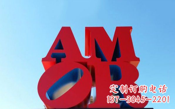 甘肃彩色不锈钢字母雕塑——美观大方的艺术珍品
