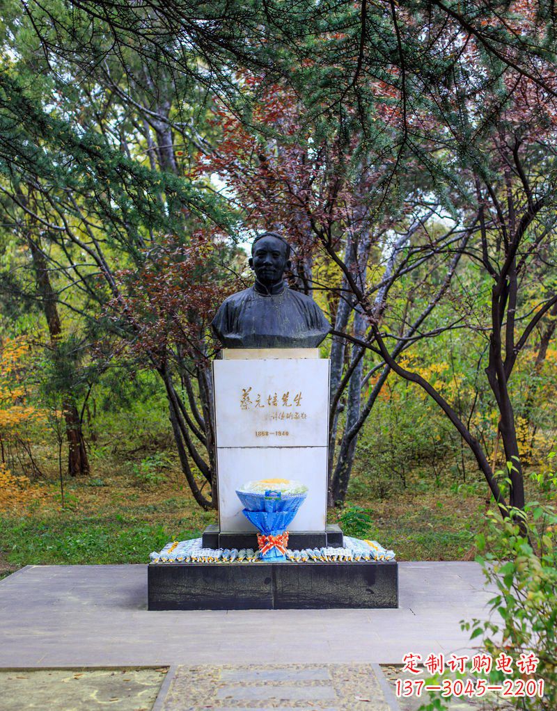 甘肃蔡元培——铜雕传记