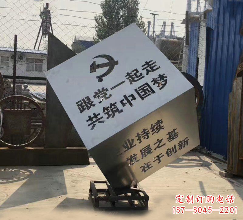 甘肃不锈钢魔方雕塑城市党建标语的精彩呈现