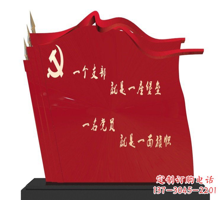 甘肃以党旗文化为主题的不锈钢雕塑