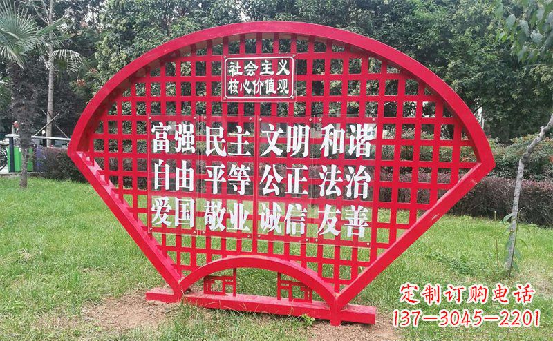 甘肃城市不锈钢扇子社会主义核心价值观雕塑