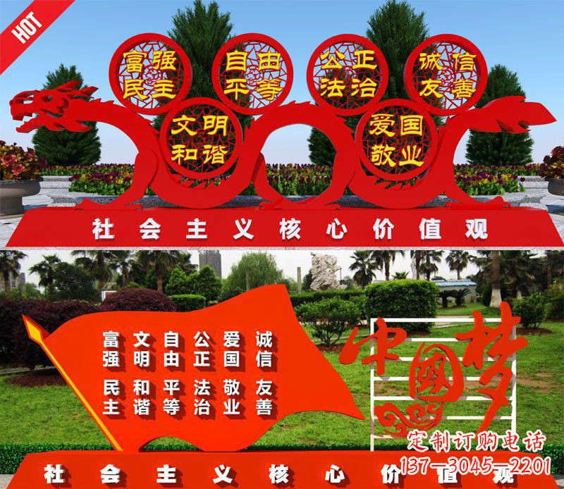 甘肃展现社会主义核心价值观的景观雕塑