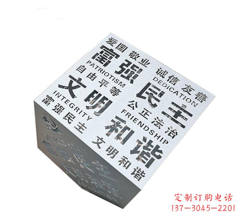 甘肃城市价值观雕塑魔方与社会主义核心相结合