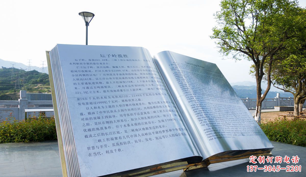 甘肃城市绚丽多彩的书本雕塑