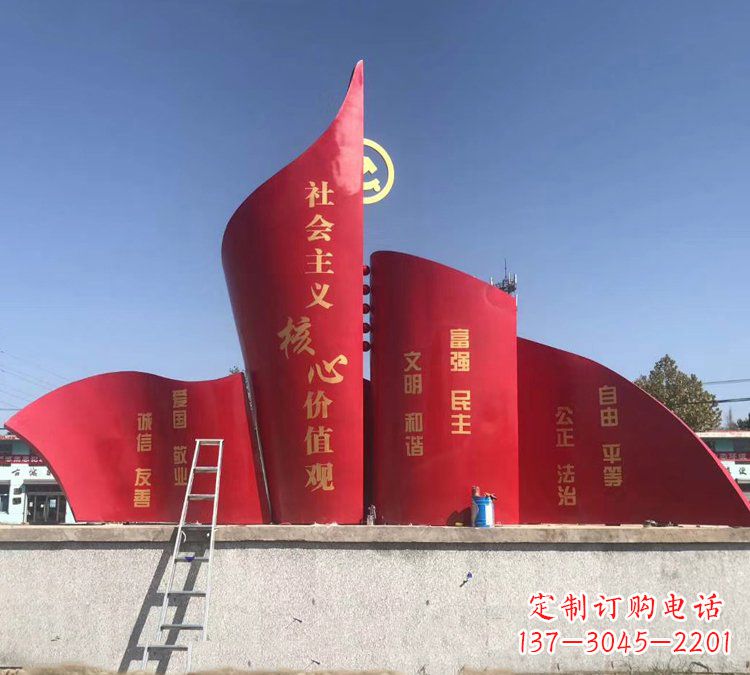 甘肃城市大型不锈钢社会主义核心价值观旗帜雕塑