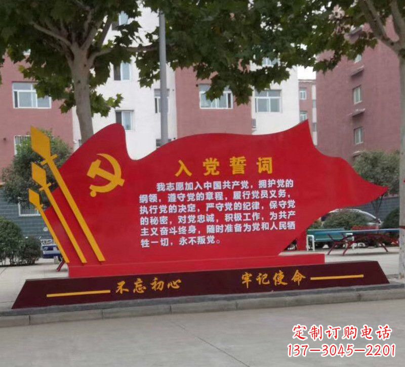 甘肃城市街道上的党旗雕塑——见证不忘初心、牢记使命