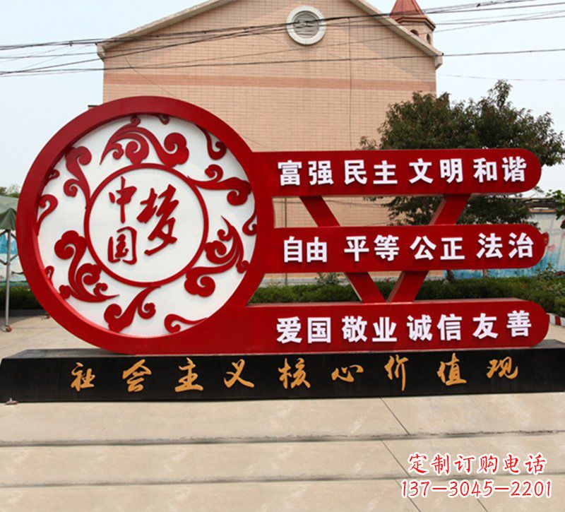 甘肃城市中国梦价值观雕塑