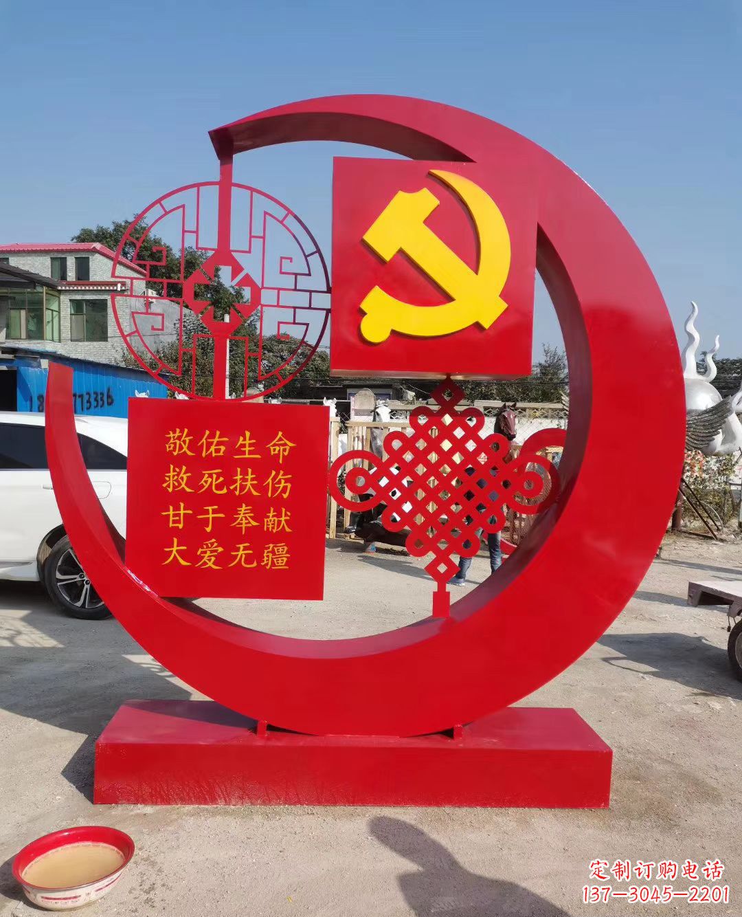 甘肃抽象党旗雕塑广场景观雕塑公园摆件