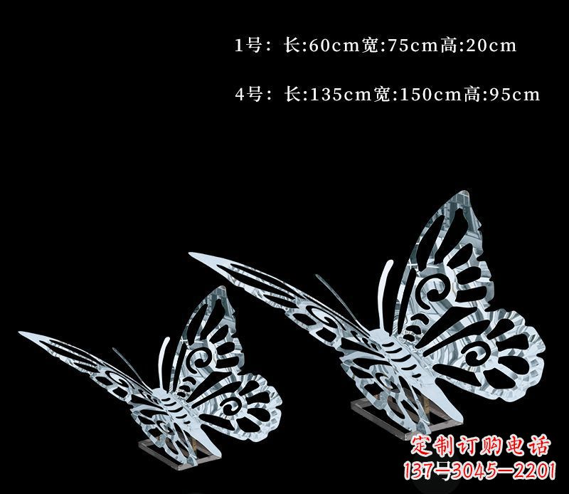 甘肃创意镂空蝴蝶雕塑