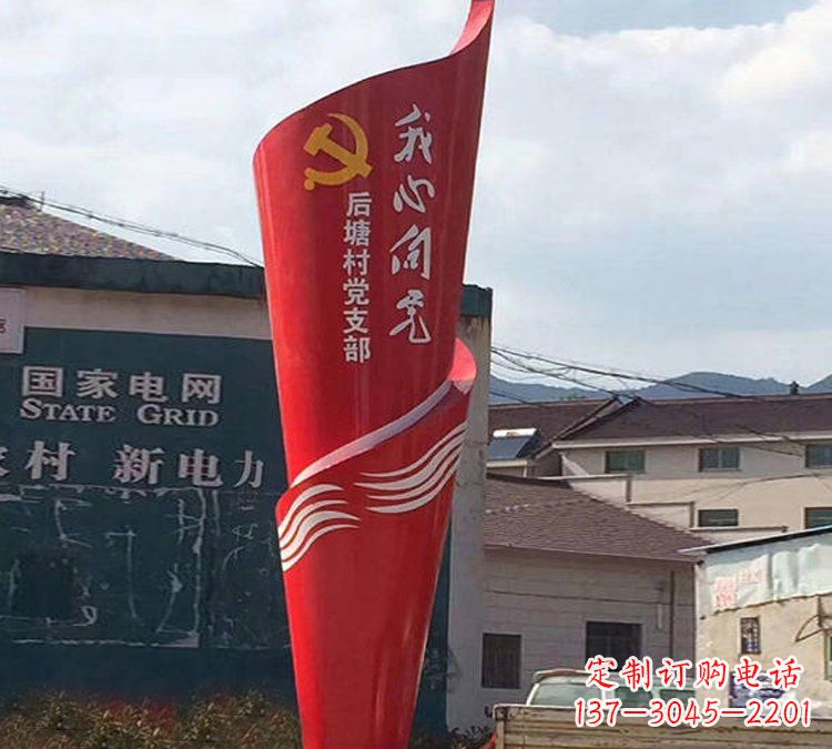 甘肃党旗雕塑——缅怀先烈、弘扬爱国主义