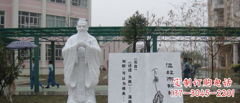 甘肃中领雕塑大理石孔子校园雕刻石