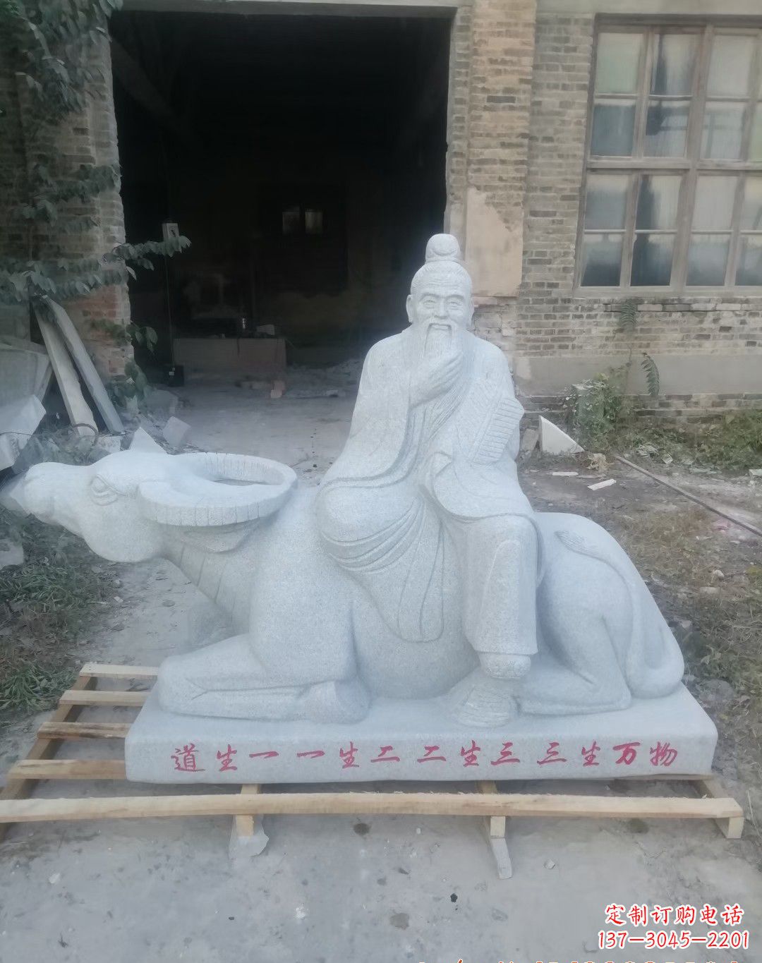 甘肃优雅迷人的大理石老子雕像