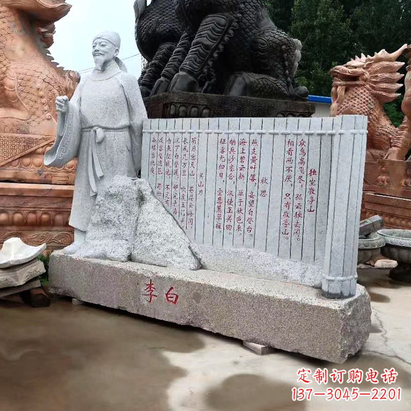 甘肃传世李白石雕景观雕塑