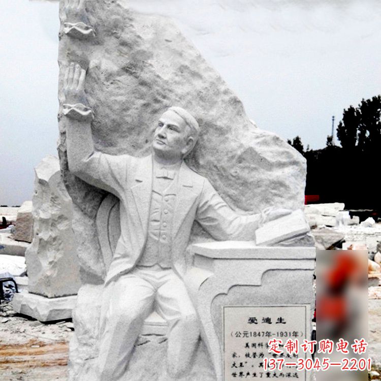 甘肃大理石石刻爱迪生浮雕校园著名人物雕塑