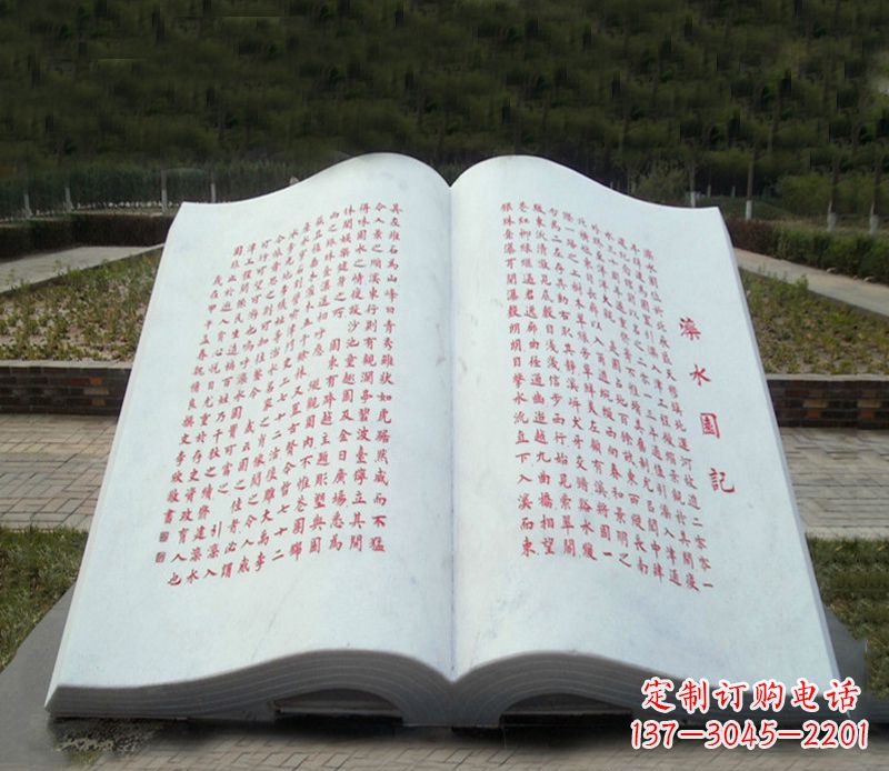 甘肃大理石书籍雕塑-景观石雕精品