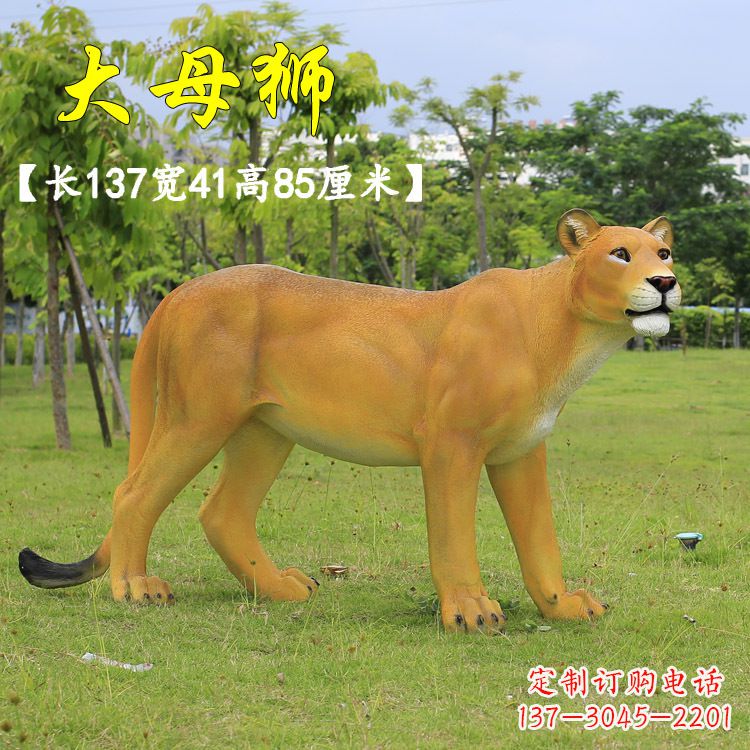甘肃大母狮-玻璃钢仿真狮子雕塑