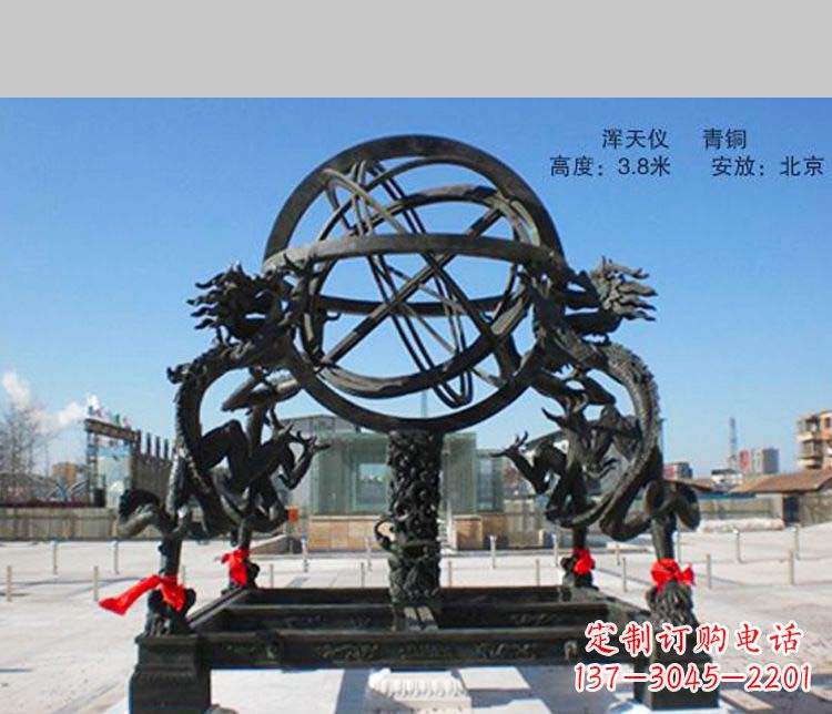 甘肃抒情传神的浑天仪铜雕