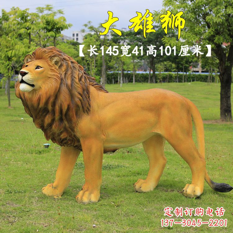 甘肃玻璃钢大雄狮雕塑