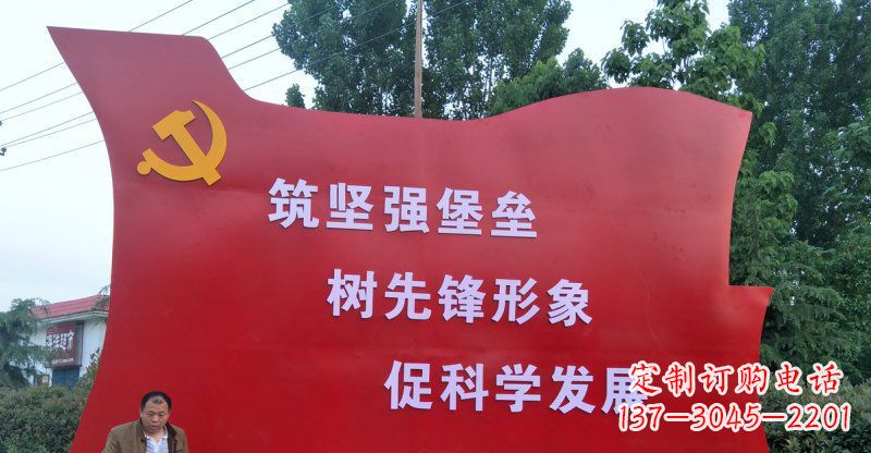 甘肃党旗城市不锈钢雕塑