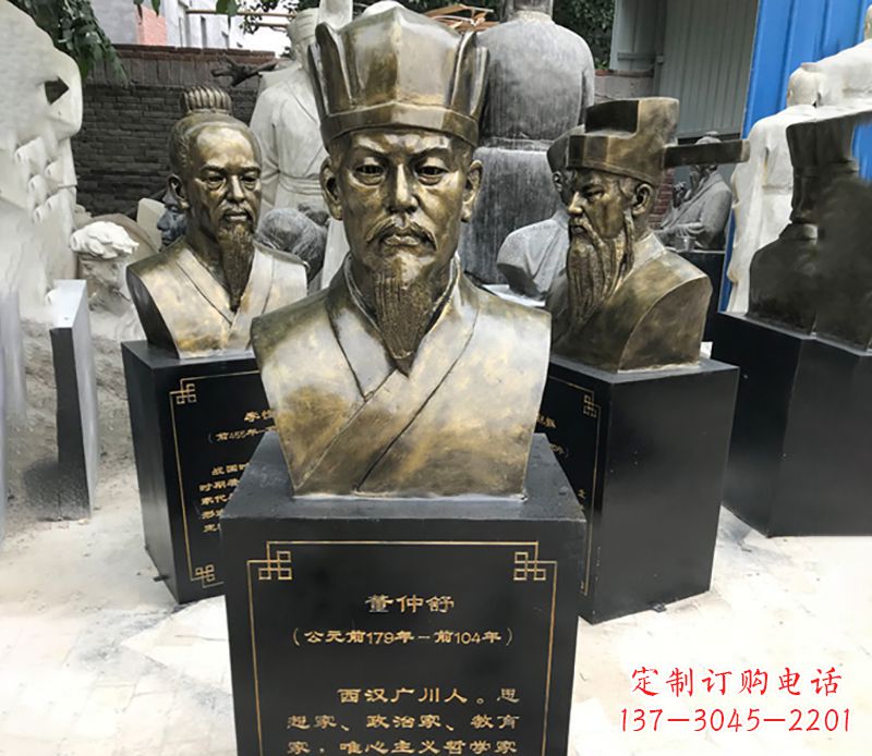 甘肃董仲舒名人铜雕