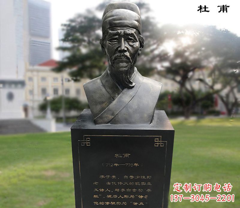 甘肃杜甫胸像铜雕