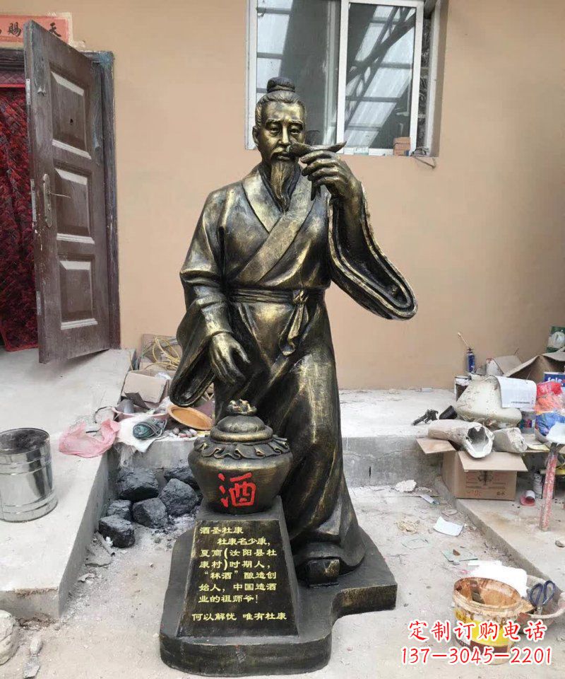 甘肃精美的杜康铜雕