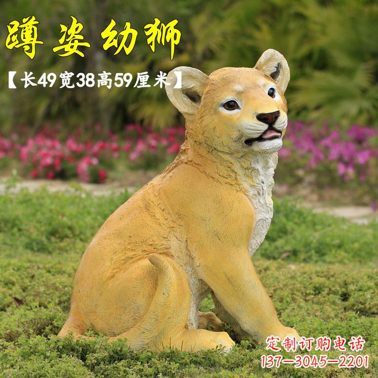 甘肃玻璃钢仿真狮子雕塑,让你置身极致艺术氛围