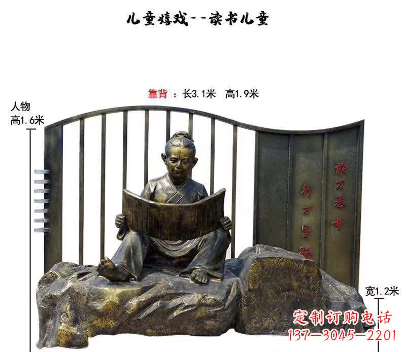 甘肃儿童读书铜雕