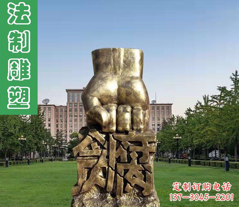 甘肃纪念拳头雕塑——传承反腐倡廉精神