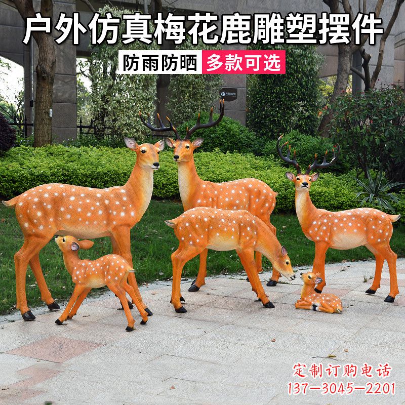 甘肃仿真梅花鹿玻璃钢雕塑