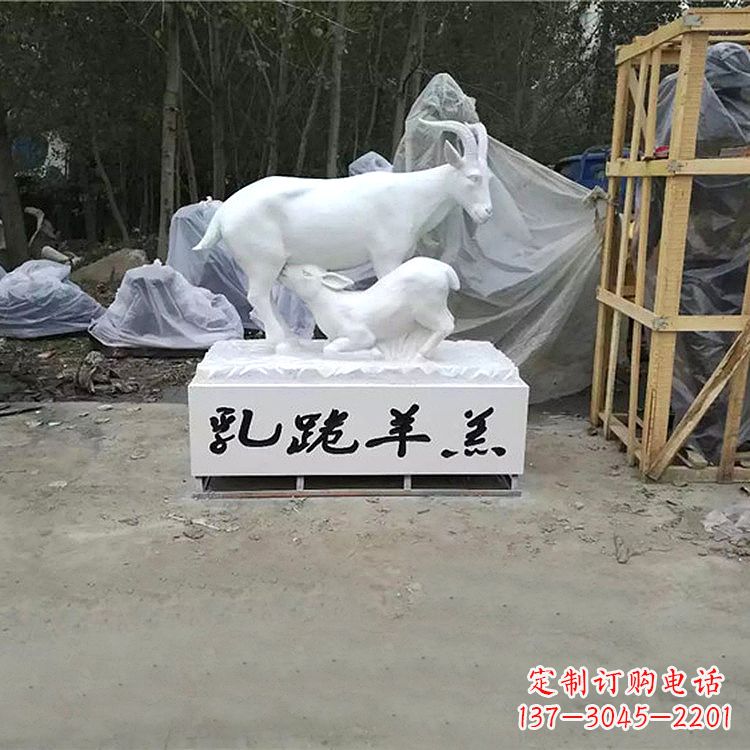 甘肃羔羊跪乳玻璃钢雕塑